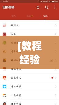 [教程经验]“友谊互动开挂软件!辅助神器插件下载