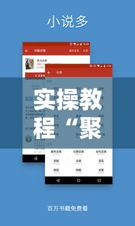 实操教程“聚星扑克辅助插件!辅助神器插件下载