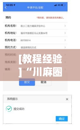 [教程经验]“川麻圈真的可以开挂”科技辅助神器手机版教程