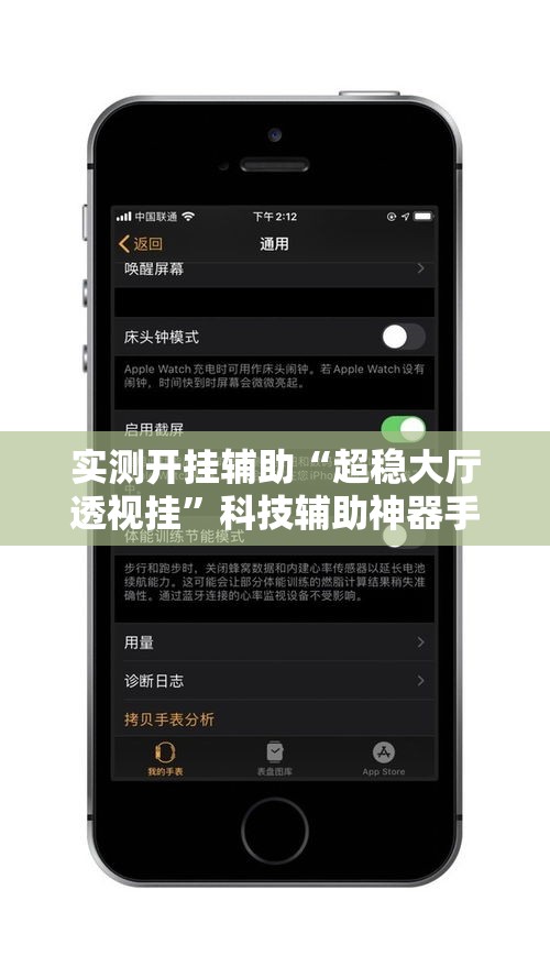 实测开挂辅助“超稳大厅透视挂”科技辅助神器手机版教程