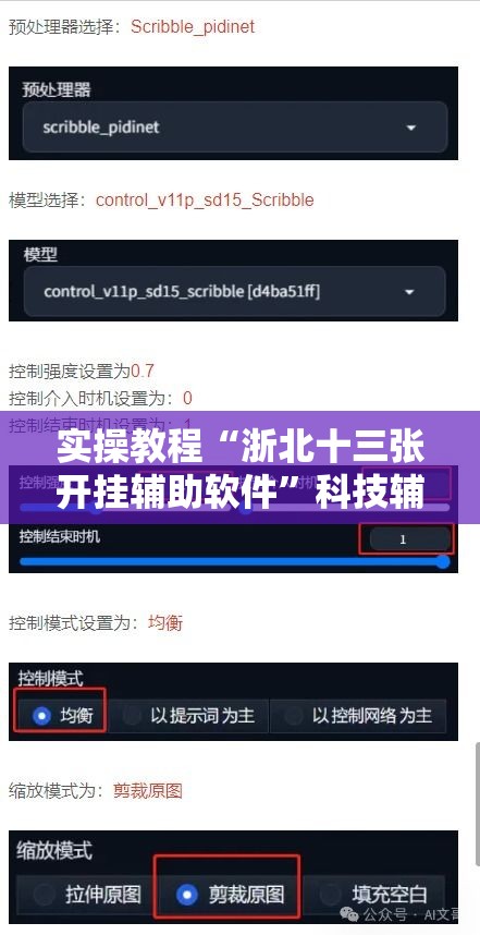 实操教程“浙北十三张开挂辅助软件”科技辅助神器手机版教程
