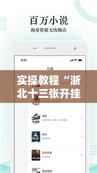 实操教程“浙北十三张开挂辅助软件	”科技辅助神器手机版教程