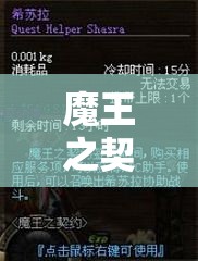 魔王之契约专属任务 → 魔王之契约妹妹 魔王之契约专属任务 → 魔王之契约妹妹