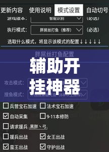 辅助开挂神器“神皇大厅开挂辅助器!辅助神器插件下载