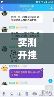 实测开挂辅助“聚乐互娱是不是真的可以开挂”(透视挂)辅助透视教程
