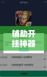 辅助开挂神器“手机字牌作弊辅助器”透视开挂辅助教程