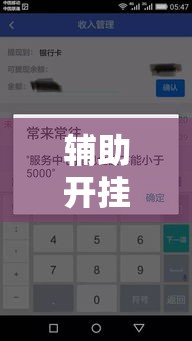 辅助开挂神器“众亿大厅是不是有挂”透视开挂辅助教程