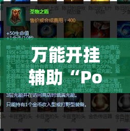 万能开挂辅助“PokerBros到底能不能开挂(辅助神器)开挂详细教程