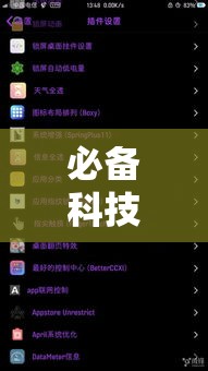 必备科技“河洛杠次到底有没有挂!辅助神器插件下载