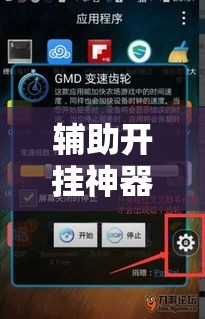 辅助开挂神器“大唐撸麻雀外卦神器下载安装!辅助神器插件下载 辅助开挂神器“大唐撸麻雀外卦神器下载安装!辅助神器插件下载