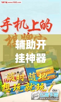 辅助开挂神器“胡乐永州麻将有挂吗(辅助神器)开挂详细教程