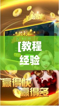 [教程经验]“微乐斗地主怎么才能让系统发好牌	”(透视挂)辅助透视教程