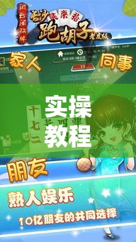 实操教程“白金岛跑胡子辅助软件”透视开挂辅助教程