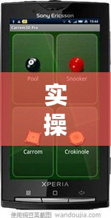 实操教程“凑一桌游戏关春天免费开挂”科技辅助神器手机版教程
