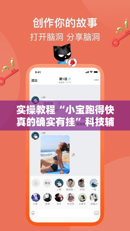 实操教程“小宝跑得快真的确实有挂	”科技辅助神器手机版教程
