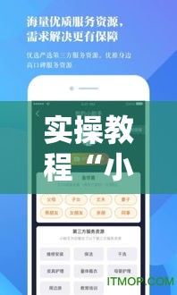 实操教程“小宝跑得快真的确实有挂”科技辅助神器手机版教程