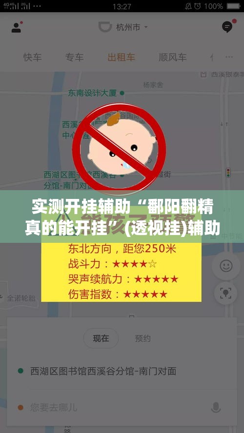 实测开挂辅助“鄱阳翻精真的能开挂”(透视挂)辅助透视教程