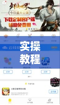 实操教程“人人互娱有挂是真的吗!辅助神器插件下载