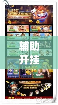 辅助开挂神器“众乐联盟到底能开挂吗”(透视挂)辅助透视教程