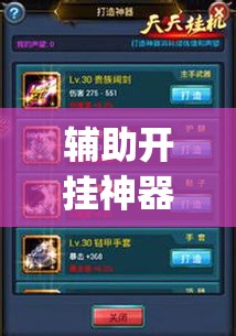 辅助开挂神器“众乐联盟到底能开挂吗”(透视挂)辅助透视教程