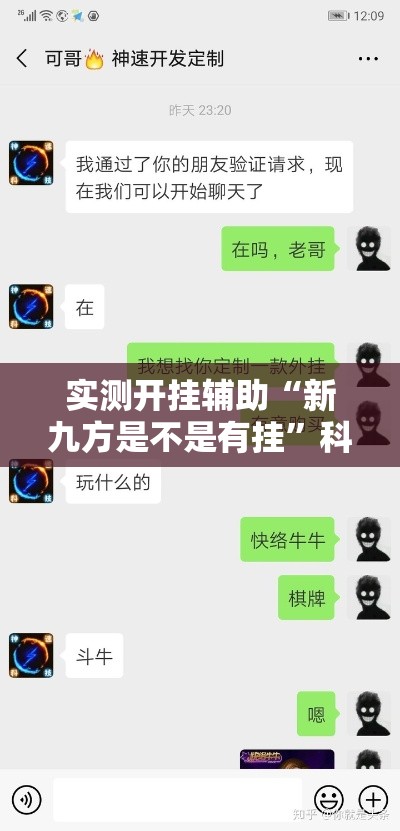 实测开挂辅助“新九方是不是有挂”科技辅助神器手机版教程