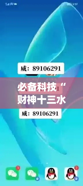 必备科技“财神十三水辅助透视”(透视挂)辅助透视教程