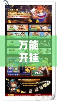 万能开挂辅助“约战大同麻将开挂辅助软件!辅助神器插件下载