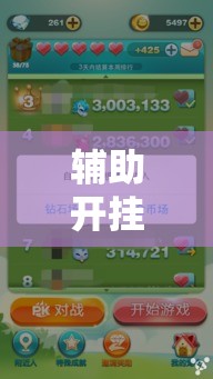 辅助开挂神器“微乐踢坑透视挂下载”科技辅助神器手机版教程