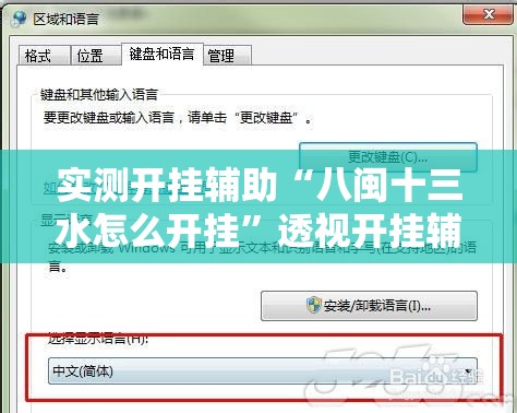 实测开挂辅助“八闽十三水怎么开挂	”透视开挂辅助教程