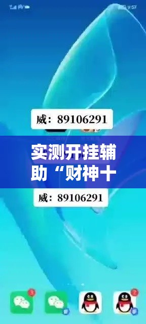 实测开挂辅助“财神十三张透视软件!辅助神器插件下载