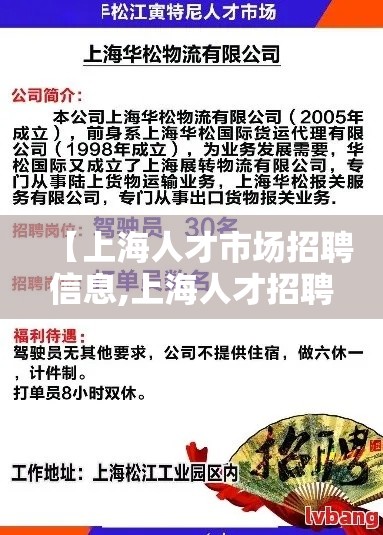 【上海人才市场招聘信息,上海人才招聘地址】 【上海人才市场招聘信息,上海人才招聘地址】