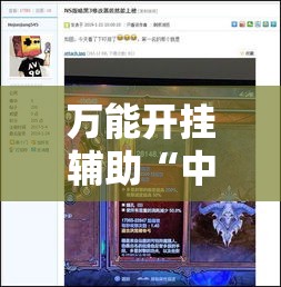 万能开挂辅助“中至上饶打炸开挂神器!辅助神器插件下载 万能开挂辅助“中至上饶打炸开挂神器!辅助神器插件下载
