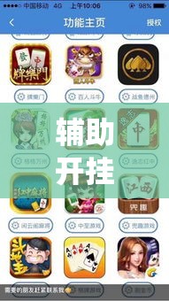 辅助开挂神器“福建麻将要怎么开挂(辅助神器)开挂详细教程 辅助开挂神器“福建麻将要怎么开挂(辅助神器)开挂详细教程