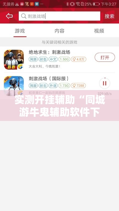 实测开挂辅助“同城游牛鬼辅助软件下载”透视开挂辅助教程