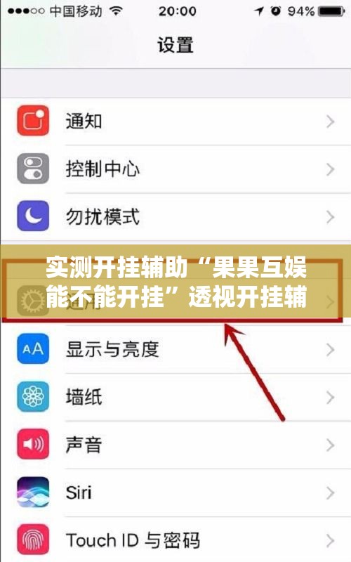 实测开挂辅助“果果互娱能不能开挂”透视开挂辅助教程