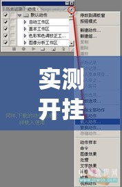 实测开挂辅助“Epoker挂真的假的!辅助神器插件下载 实测开挂辅助“Epoker挂真的假的!辅助神器插件下载