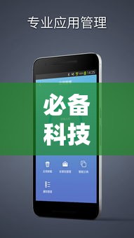必备科技“中至赣牌圈开挂器”科技辅助神器手机版教程