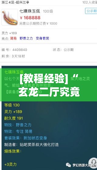 [教程经验]“玄龙二厅究竟可以开挂吗!辅助神器插件下载