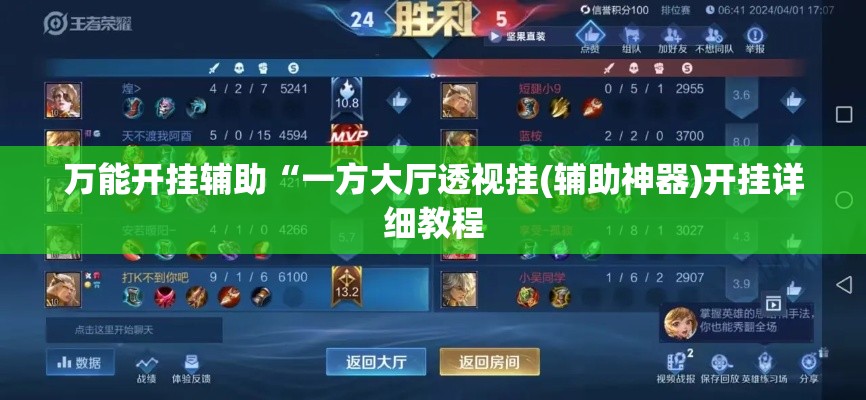 万能开挂辅助“一方大厅透视挂(辅助神器)开挂详细教程