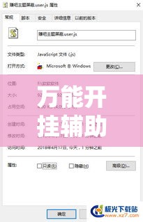 万能开挂辅助“果果互娱辅助脚本!辅助神器插件下载 万能开挂辅助“果果互娱辅助脚本!辅助神器插件下载