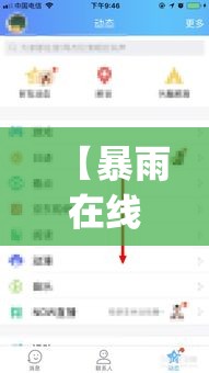 【暴雨在线qq搜索,暴雨com】