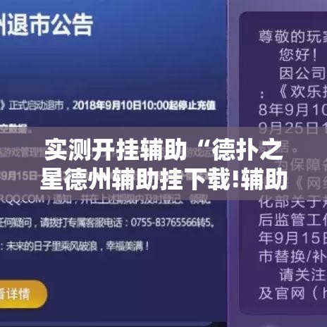 实测开挂辅助“德扑之星德州辅助挂下载!辅助神器插件下载