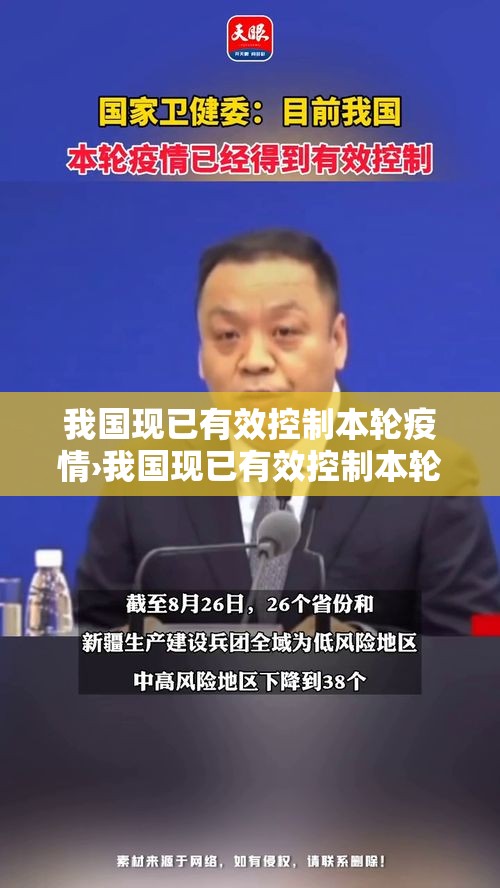 我国现已有效控制本轮疫情›我国现已有效控制本轮疫情的措施