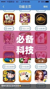必备科技“雀神麻将小程序免费开挂器	”透视开挂辅助教程