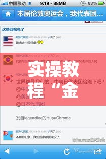 实操教程“金牌互娱确实有挂”科技辅助神器手机版教程
