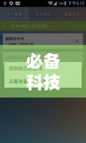 必备科技“立鸿字牌怎么开挂!辅助神器插件下载