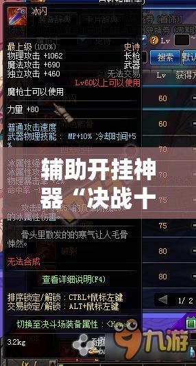 辅助开挂神器“决战十三水怎么提升拿好牌的几率!辅助神器插件下载 辅助开挂神器“决战十三水怎么提升拿好牌的几率!辅助神器插件下载