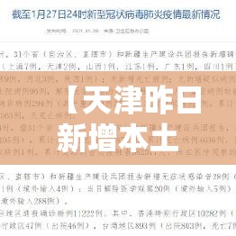 广州疫情最新消息今天新增25:广州疫情最新通报新增病例 广州疫情最新消息今天新增25:广州疫情最新通报新增病例