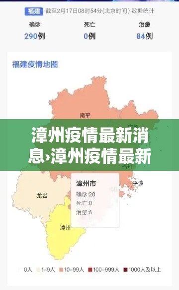 漳州疫情最新消息›漳州疫情最新通告