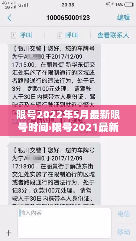 限号2022年5月最新限号时间›限号2021最新限号时间5月份